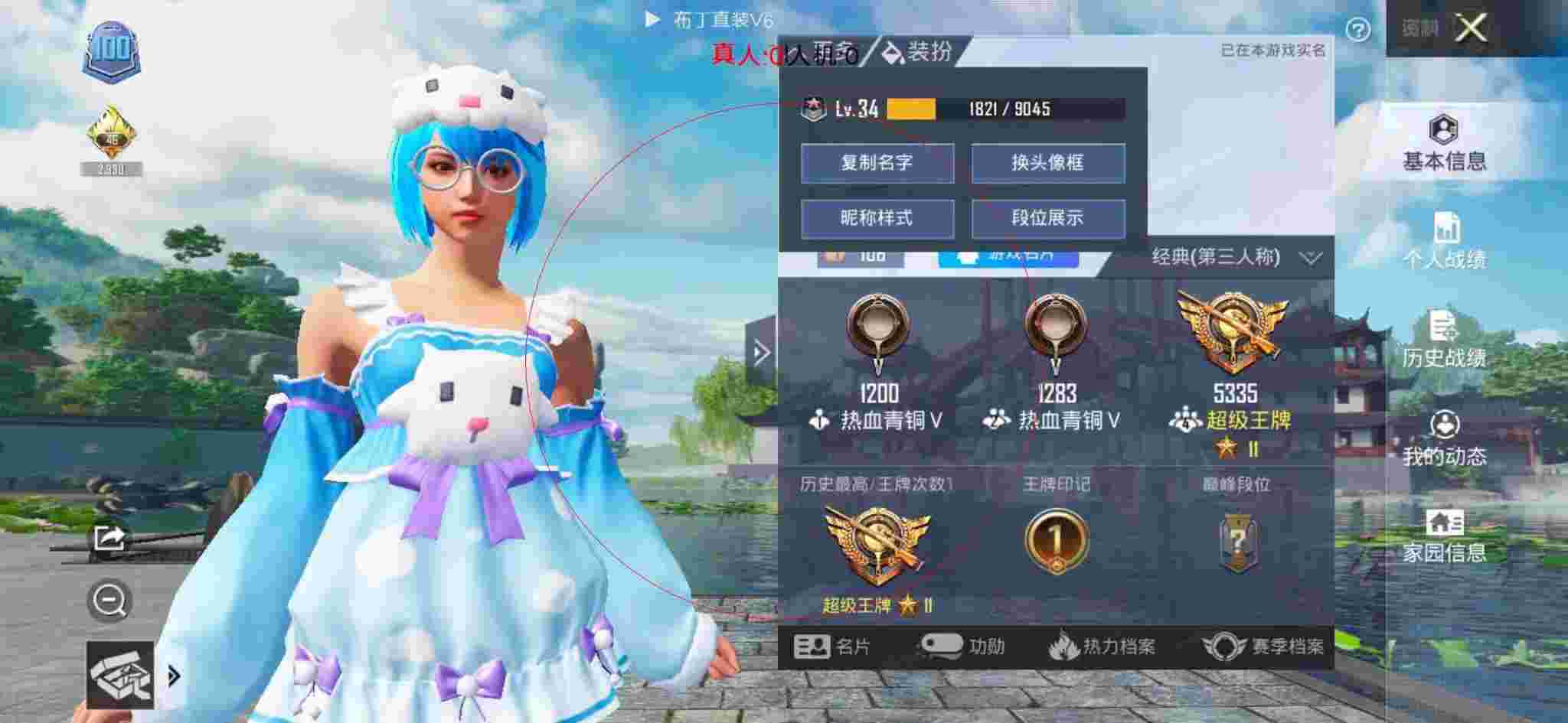 和平精英布丁直装透视 - 红包封面 平台辅助预览图